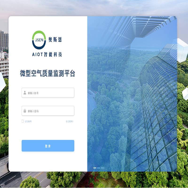 網(wǎng)格化微型空氣站監(jiān)控云平臺