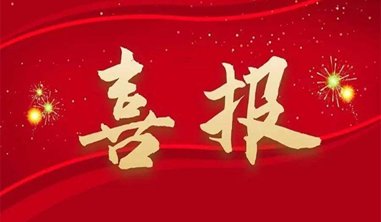 喜報(bào)！奧斯恩中標(biāo)中國東信智慧安全監(jiān)管平臺硬件設(shè)備供應(yīng)商入圍項(xiàng)目