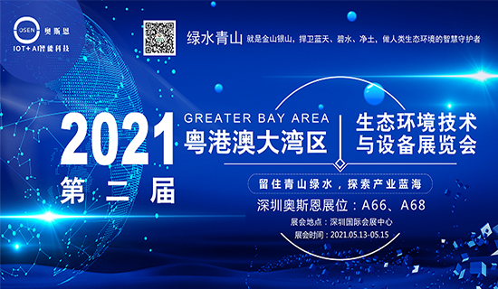 展會回顧丨深圳奧斯恩(CITE 2021)第九屆中國電子信息博覽會完滿收官，期待再次相聚！ 