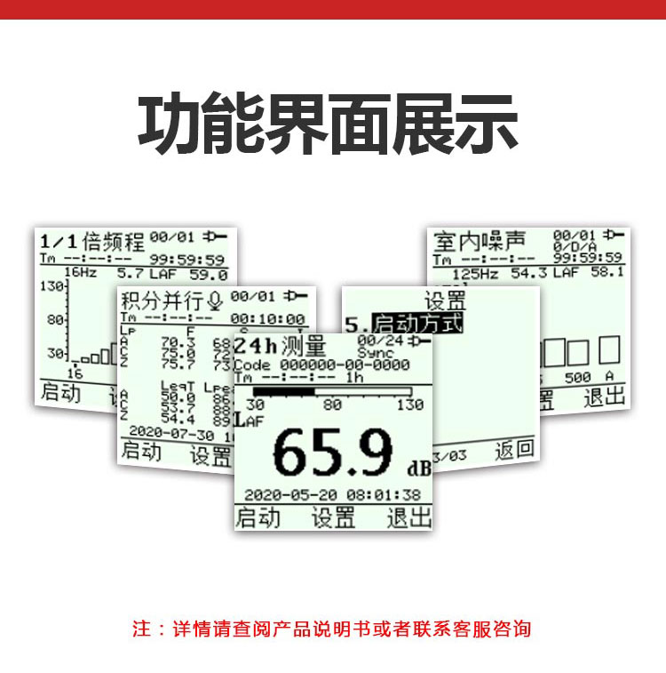 OSEN-Z02型戶外聲級(jí)計(jì)_08.jpg