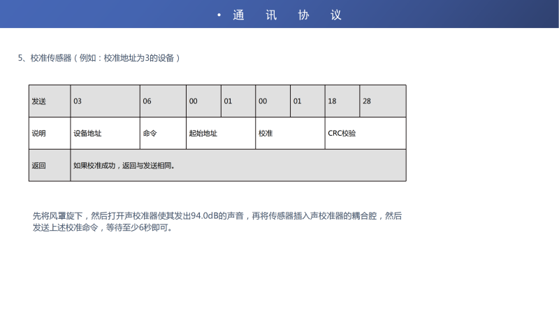 Z-07型噪聲傳感器_08.png