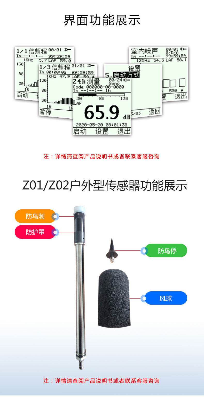 Z01-02手持式聲級計_05.jpg