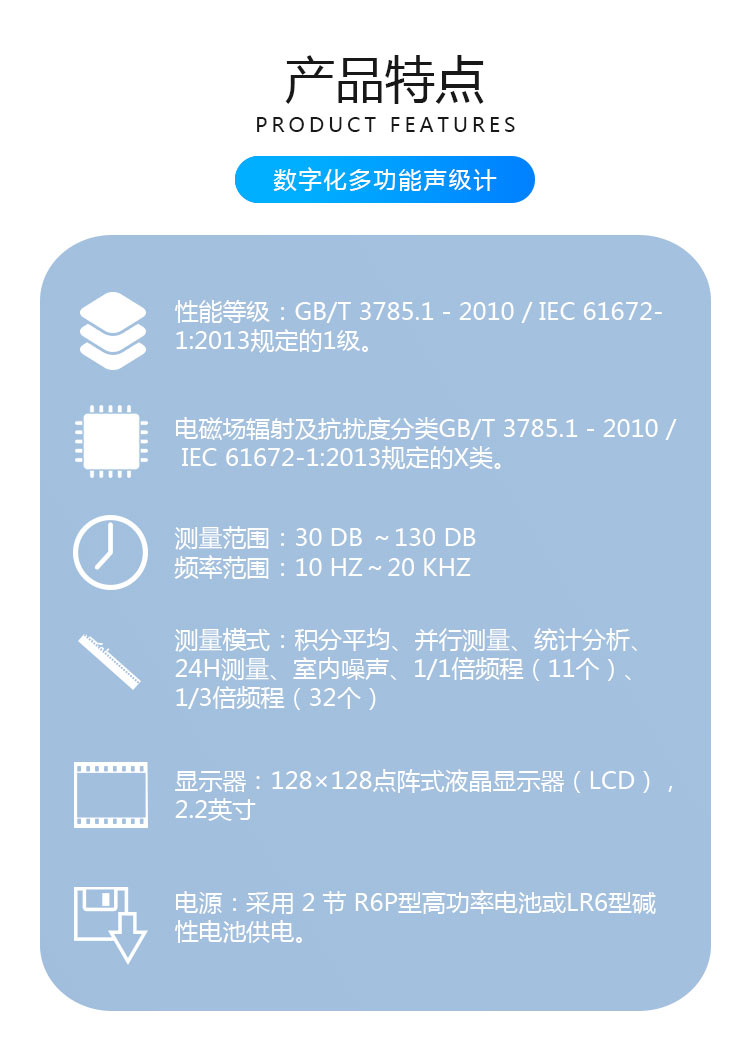 OSEN-Z01戶外款一級聲級計（二次開發(fā)）_02.jpg