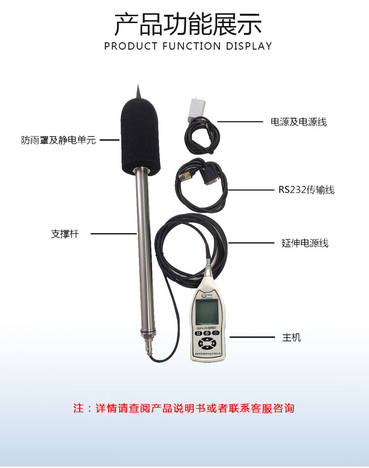 OSEN-Z01戶外款一級聲級計（二次開發(fā)）_03.jpg