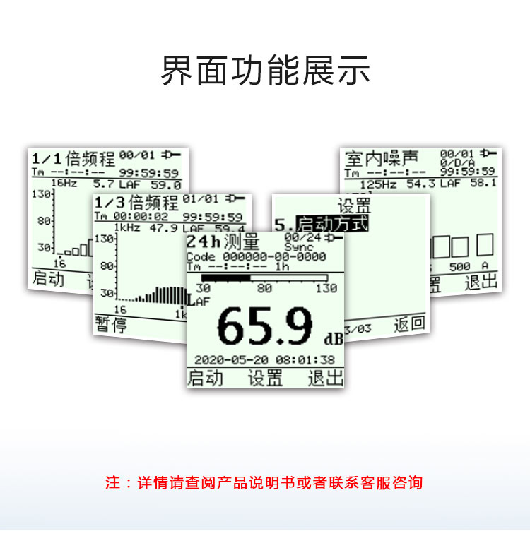 OSEN-Z01戶外款一級聲級計（二次開發(fā)）_07.jpg