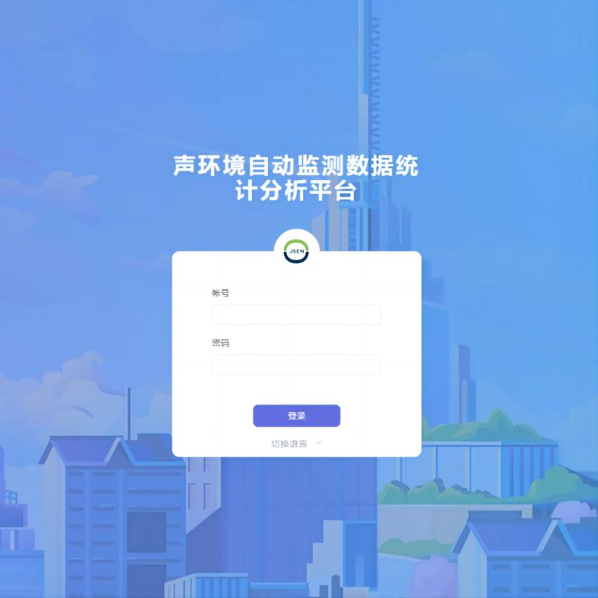 聲環(huán)境自動監(jiān)測平臺封面(1).jpg