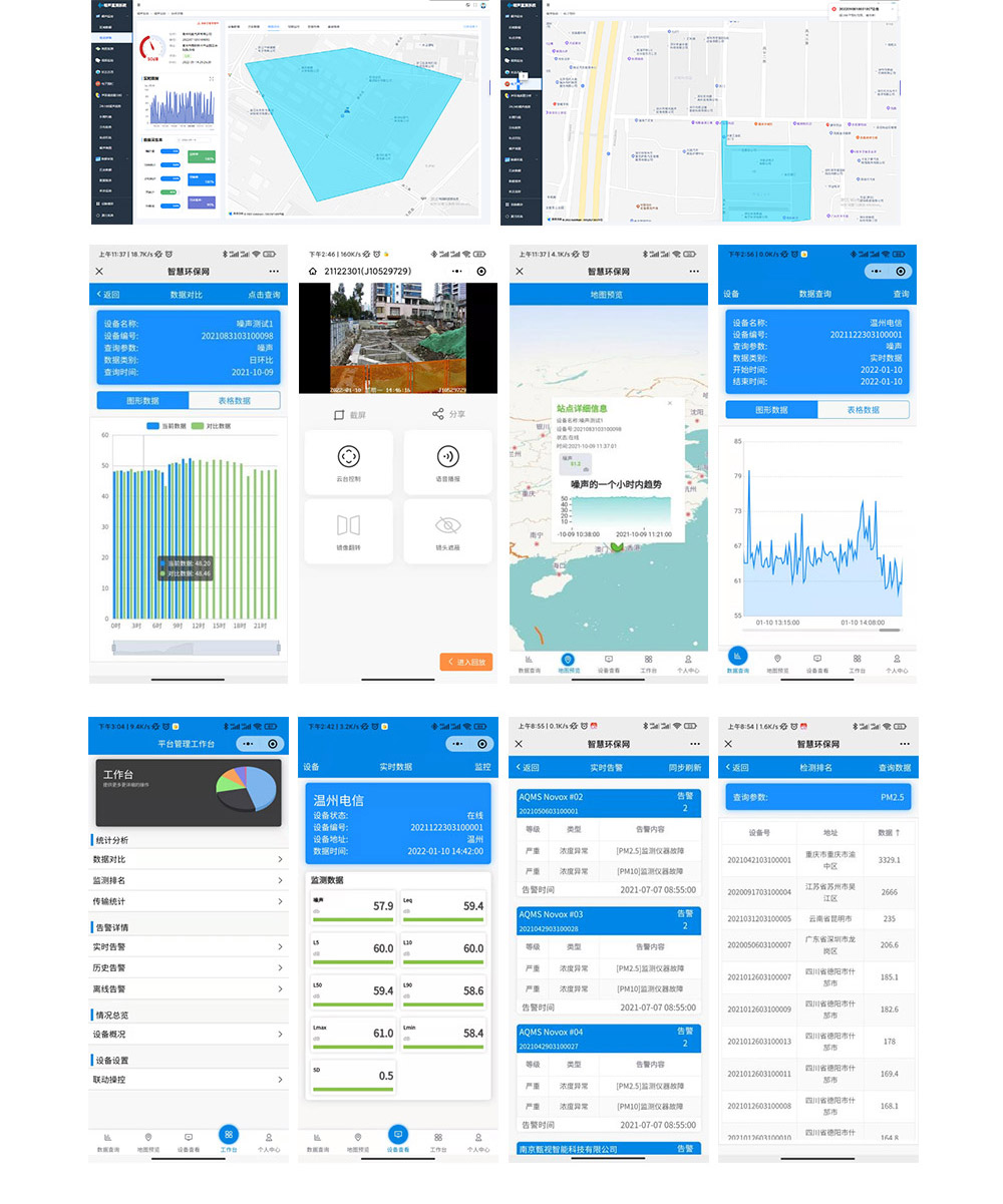 噪聲監(jiān)測(cè)_09.jpg