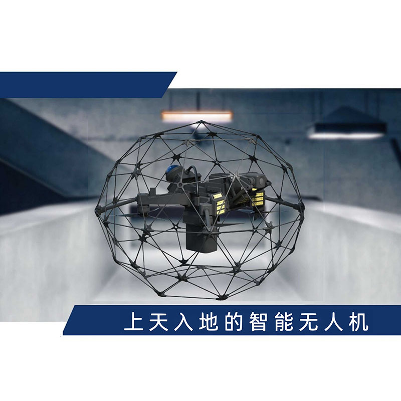 室內(nèi)/管廊智能無人機(jī)監(jiān)測系統(tǒng)